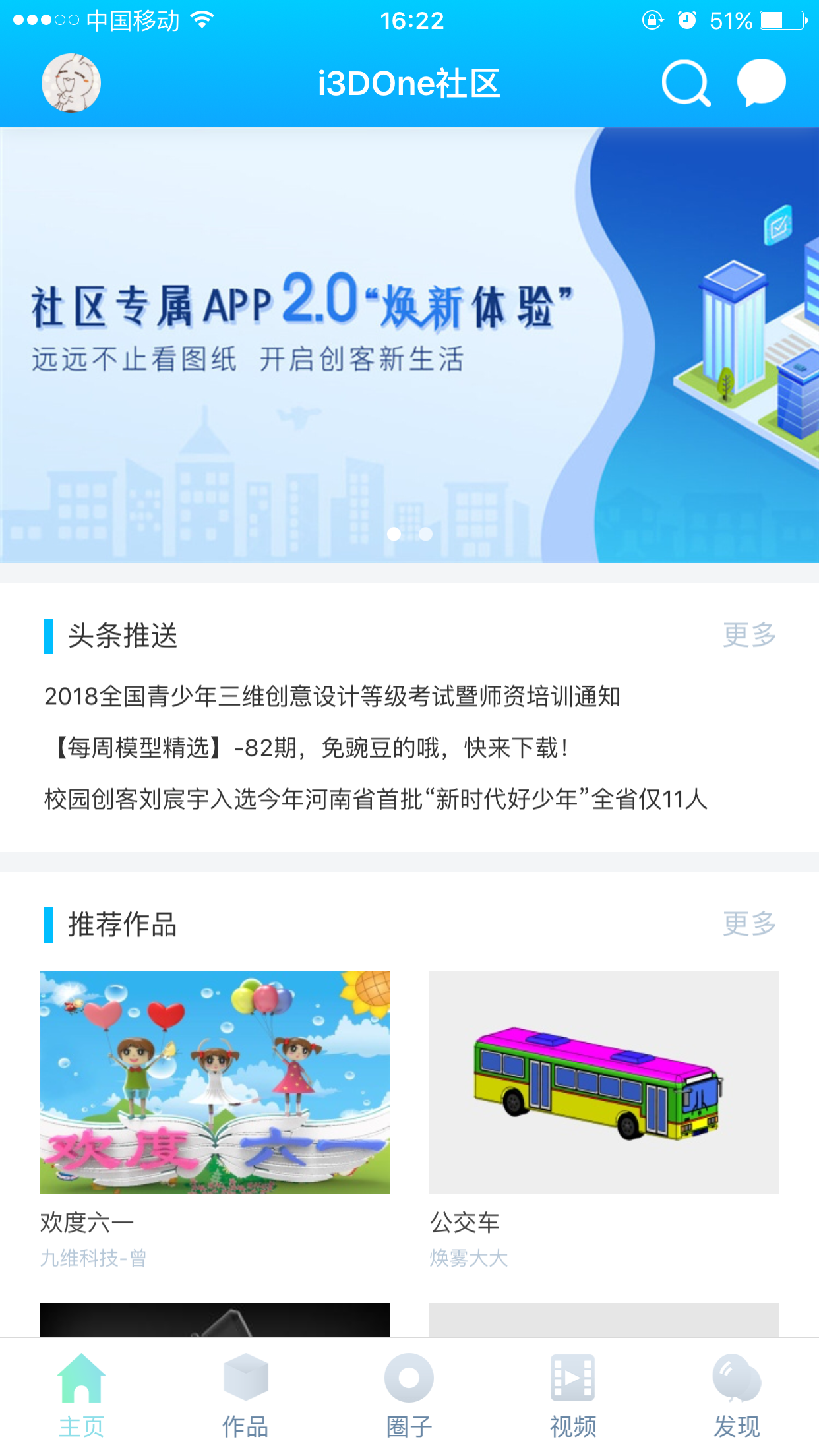 i3done社区_截图5