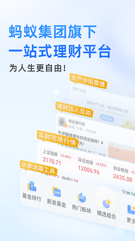 蚂蚁_截图1