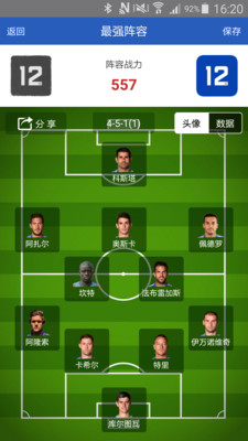 切尔西球迷_截图2