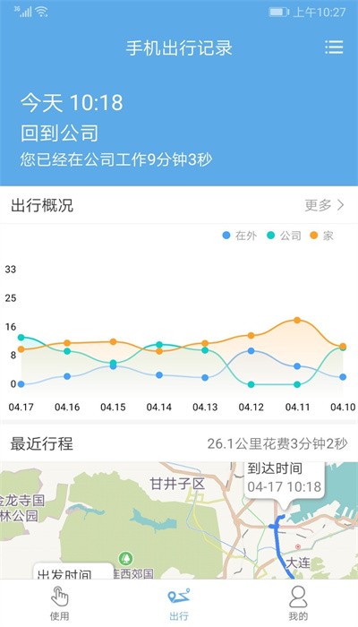 时光日志_截图3
