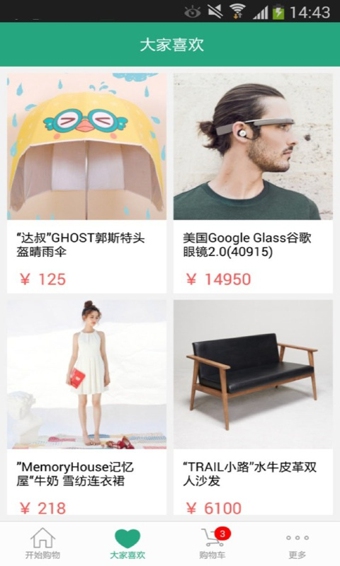 暖岛_截图2