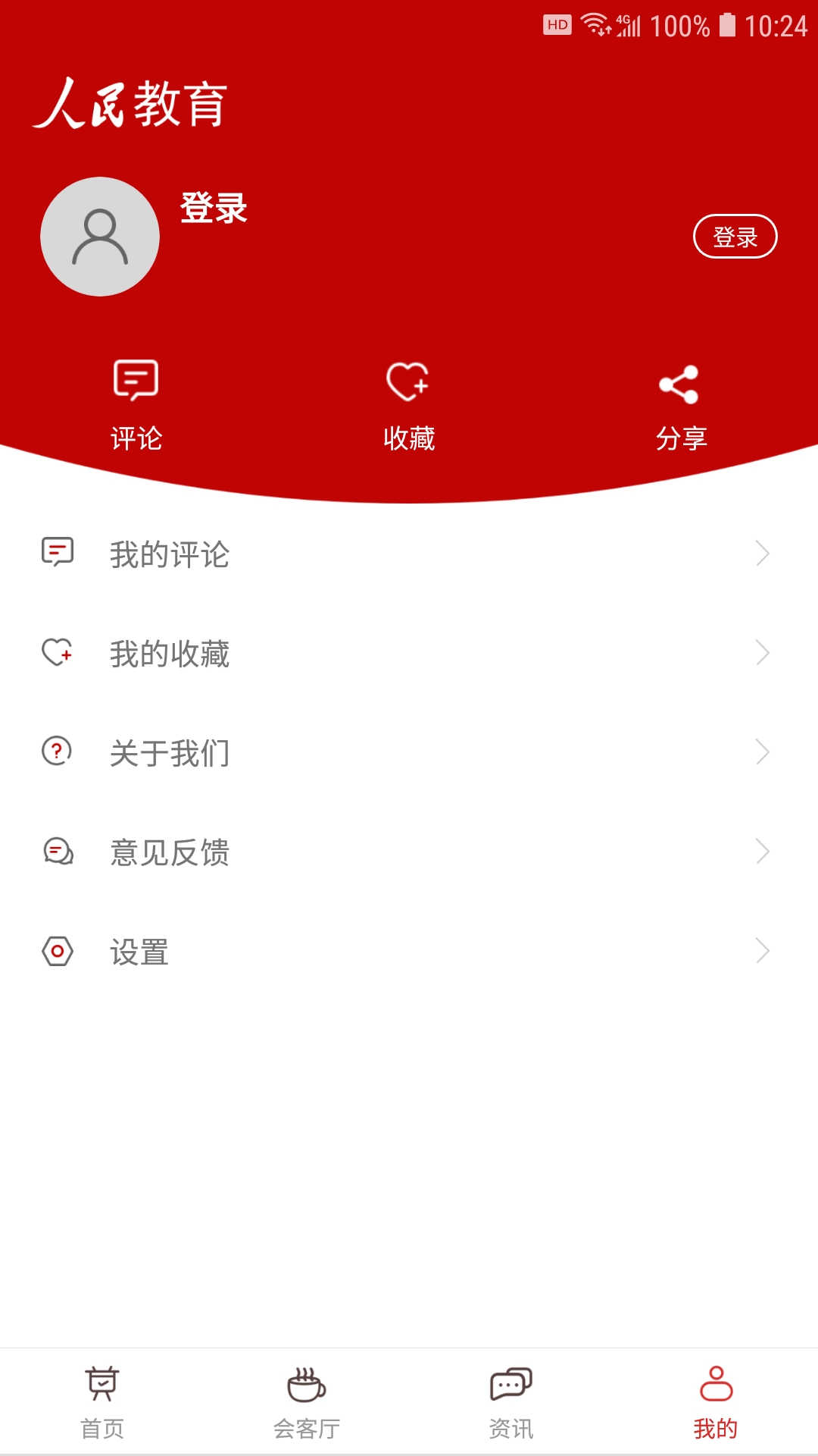 人民教育_截图4