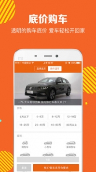 查车价_截图2