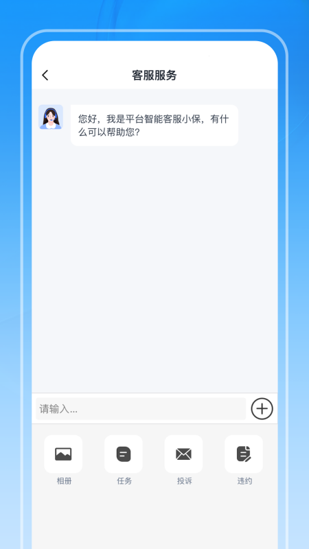 保安端_截图4