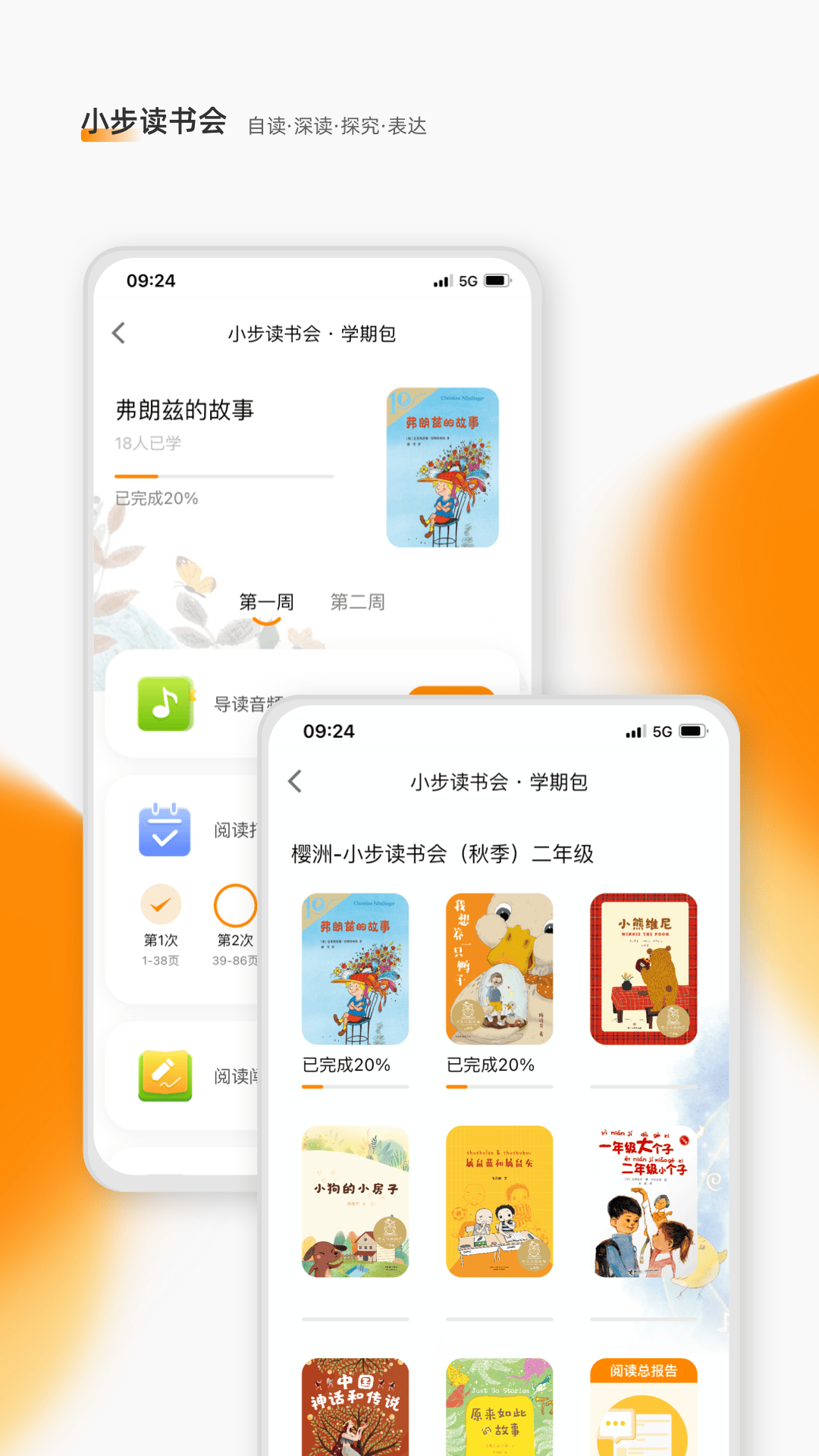 亲近_截图2