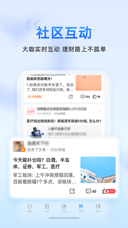 蚂蚁_截图2