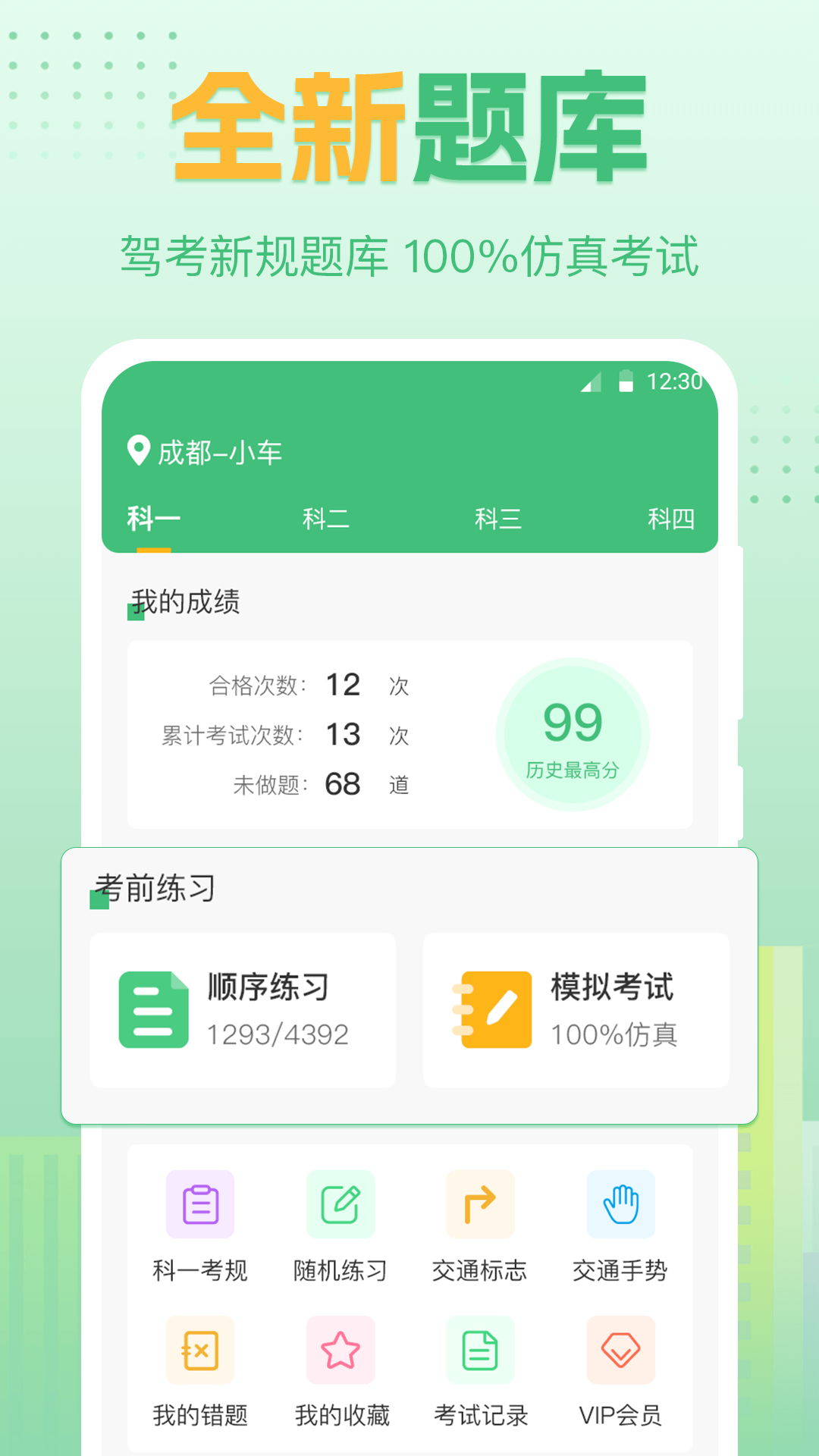 学车无忧