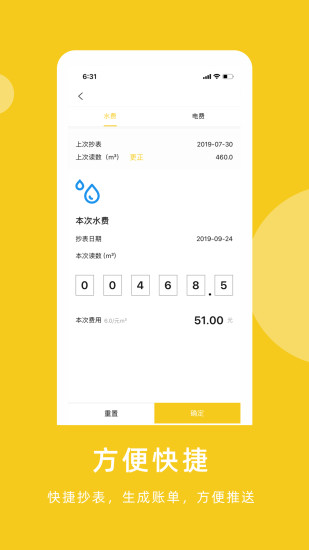 友范管家