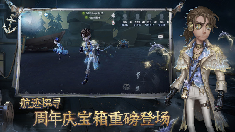 第五人格体验服