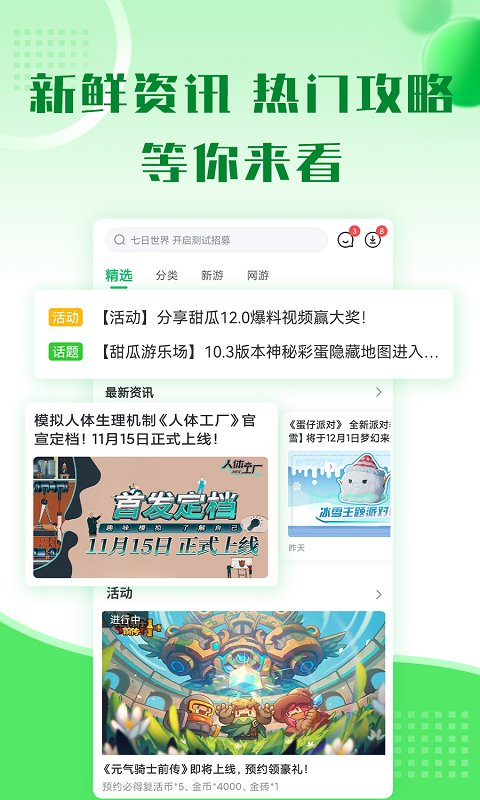 美空游戏