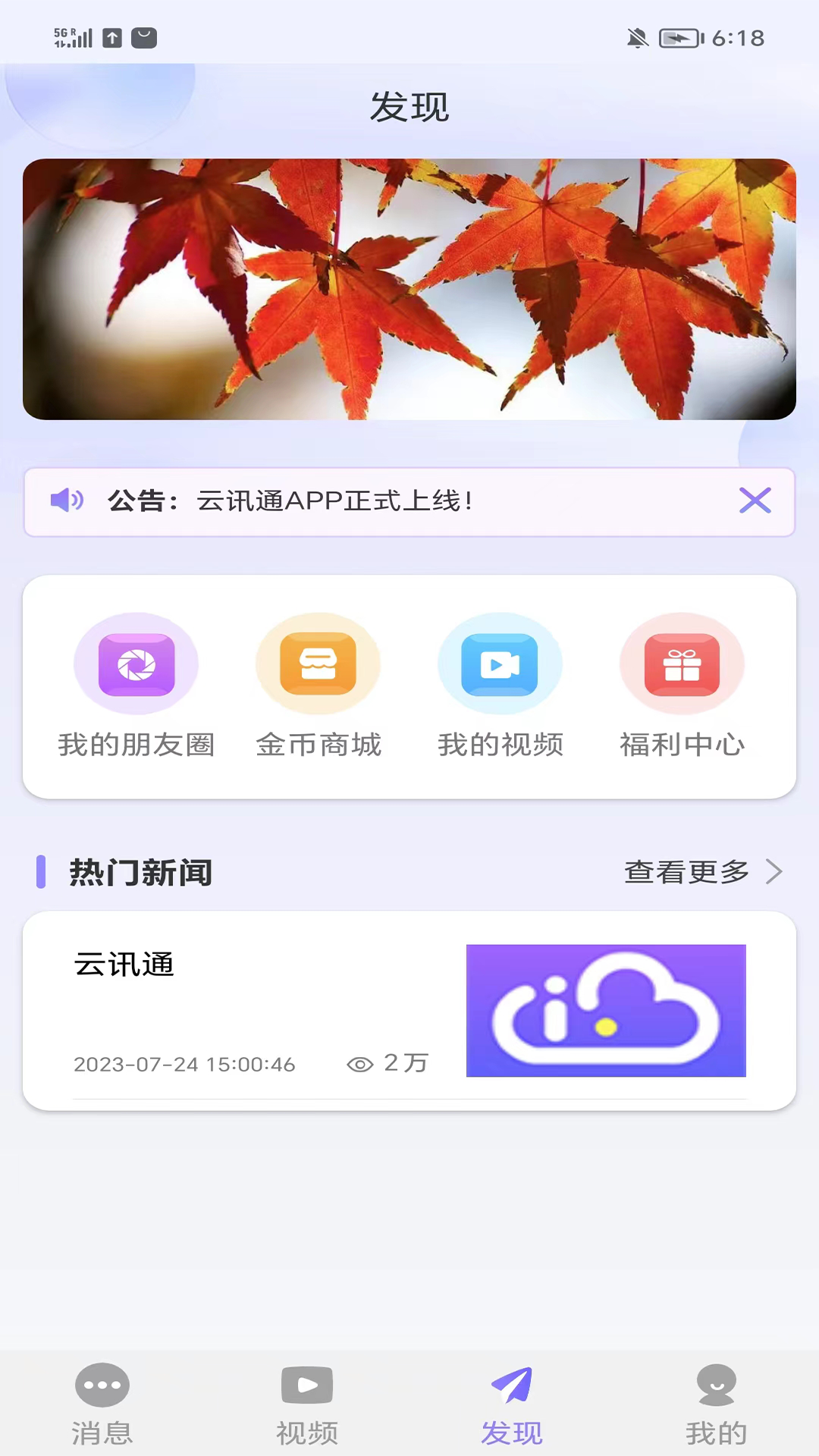 云讯_截图3