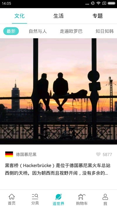 喜地_截图3