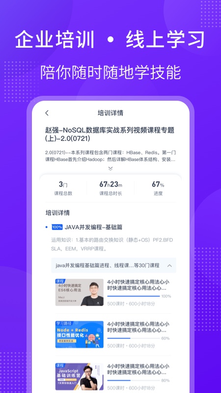 o学堂_截图3