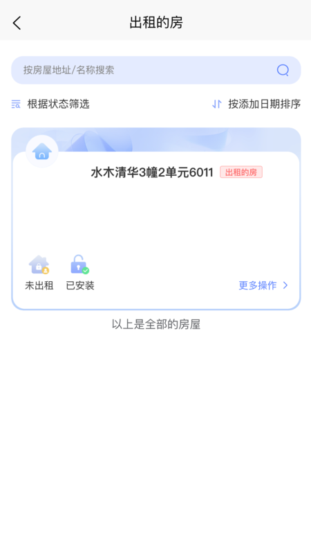 e租_截图4