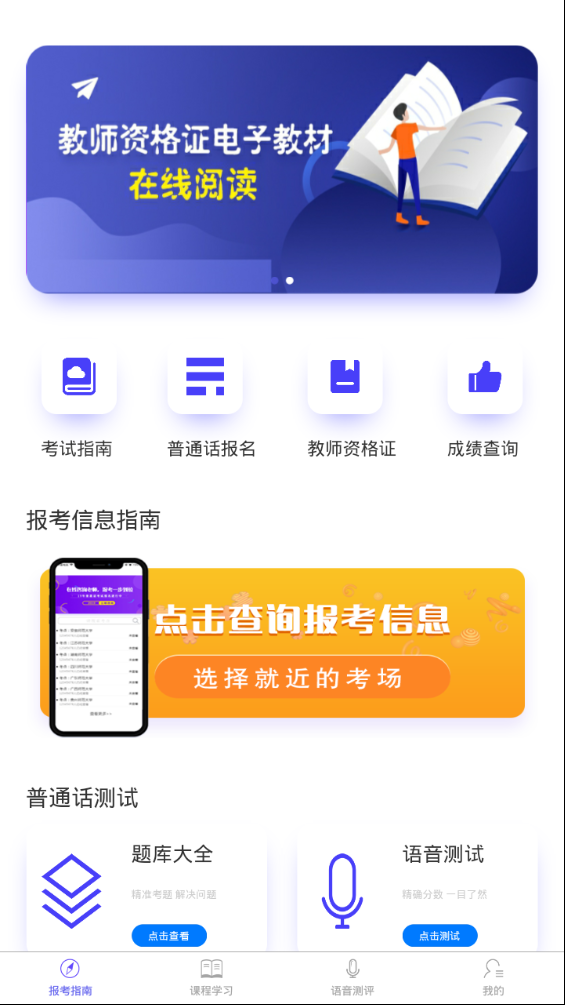 普测助手