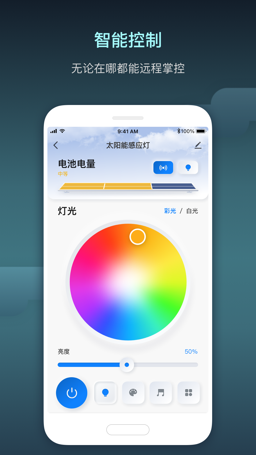 智慧行