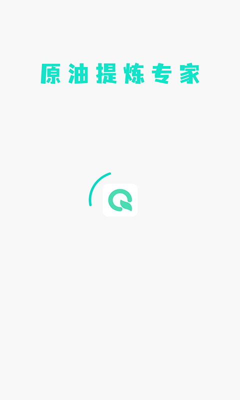 奥达原油_截图2