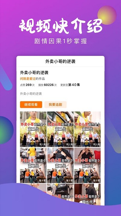 哈皮小剧场_截图2