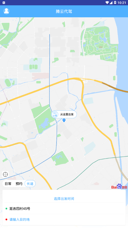 腾云代驾_截图2