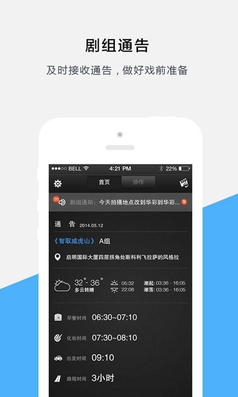 云制片_截图3