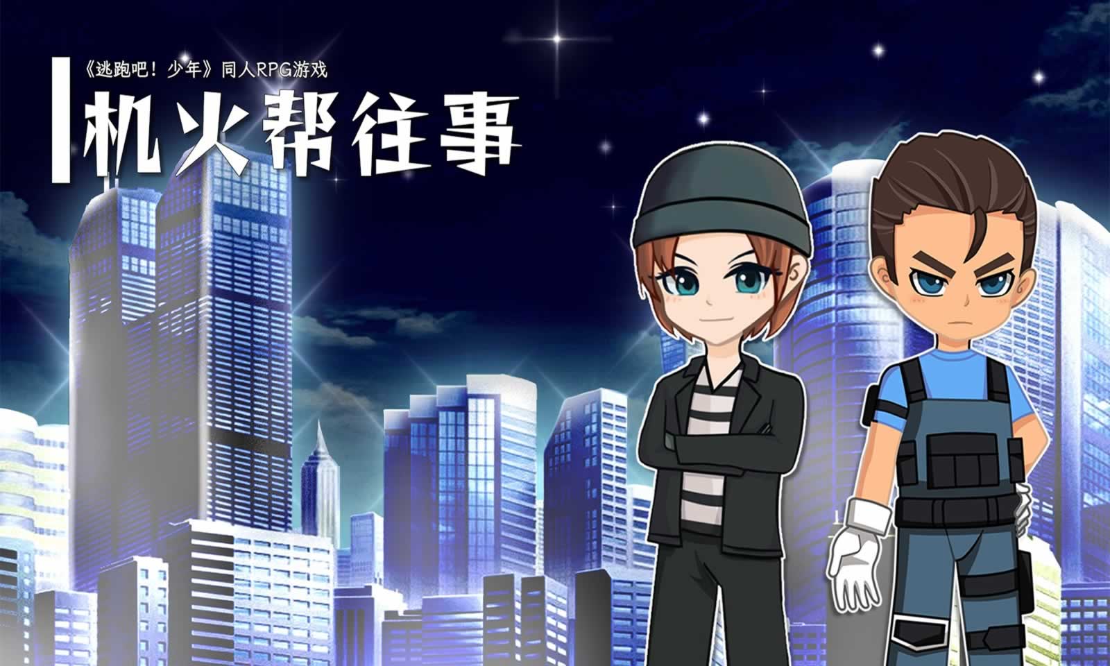 火帮