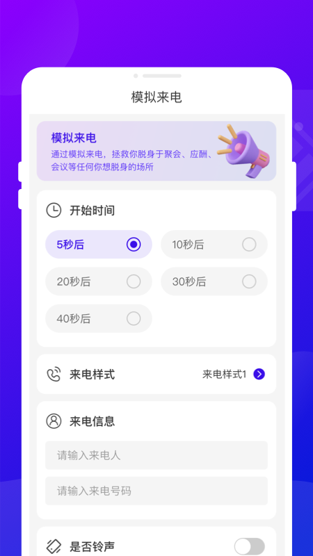 电池宝_截图3