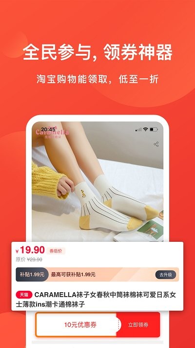 全民折扣