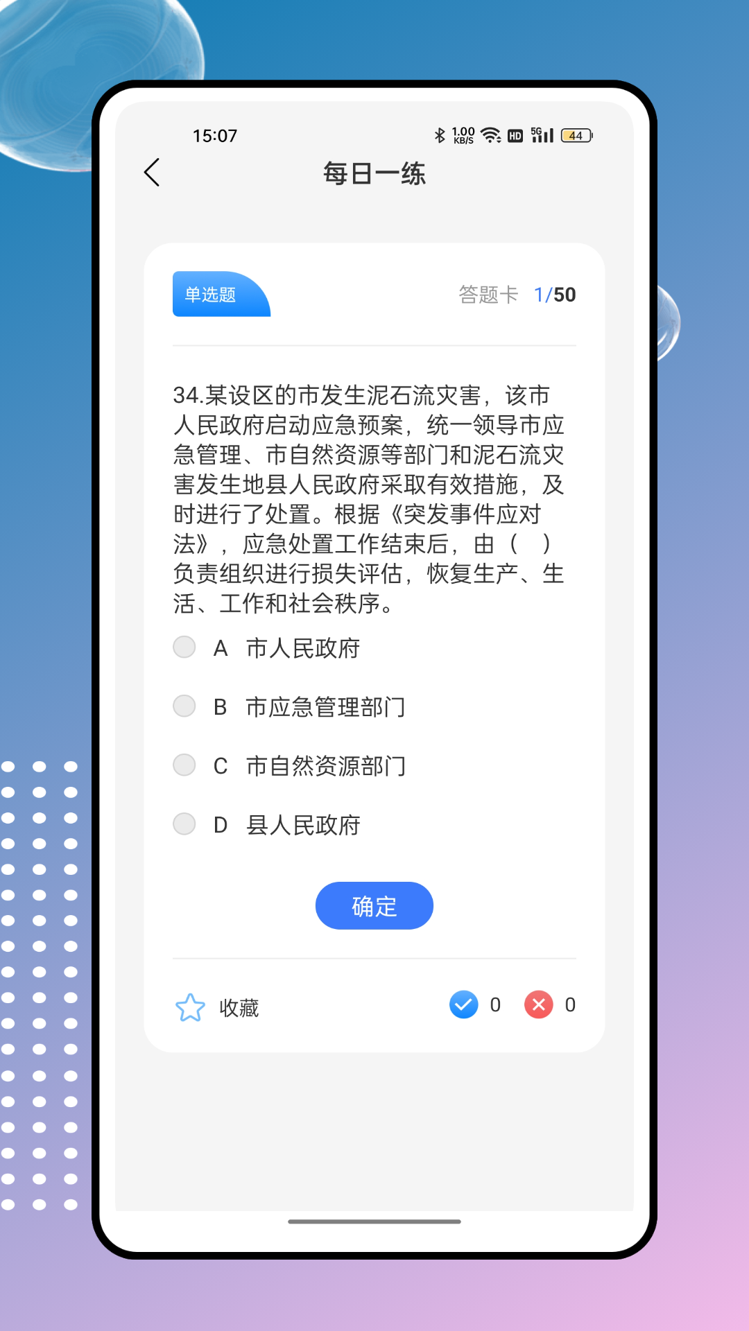 建筑工人_截图2