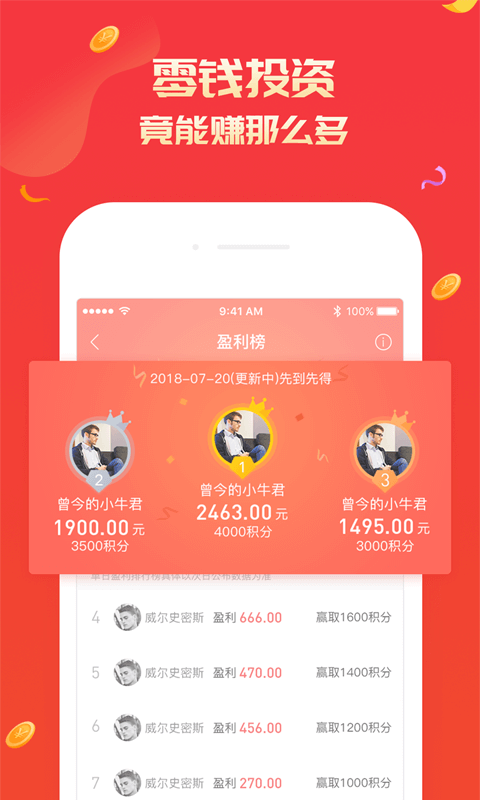 海浪淘金