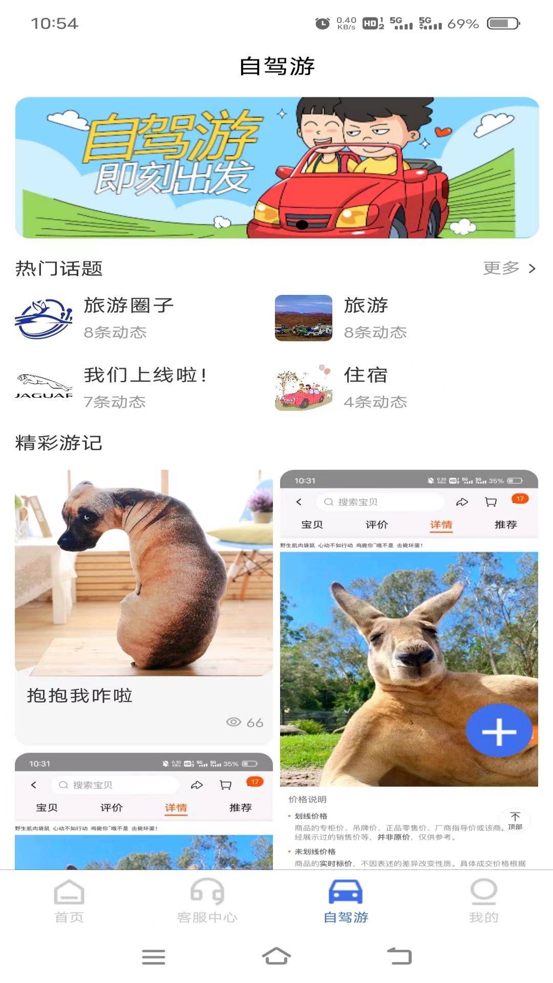 闪电租