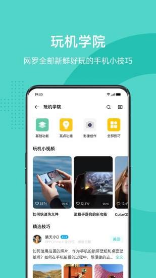 oppo个人中心