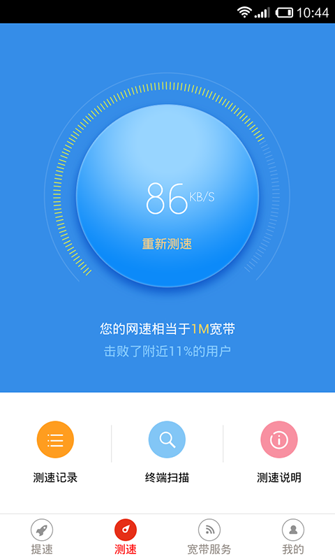 沃家提速