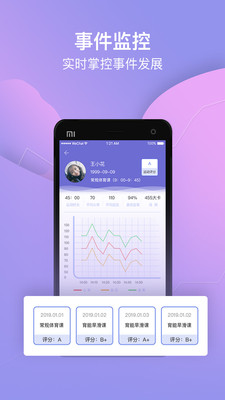 育能智慧操场