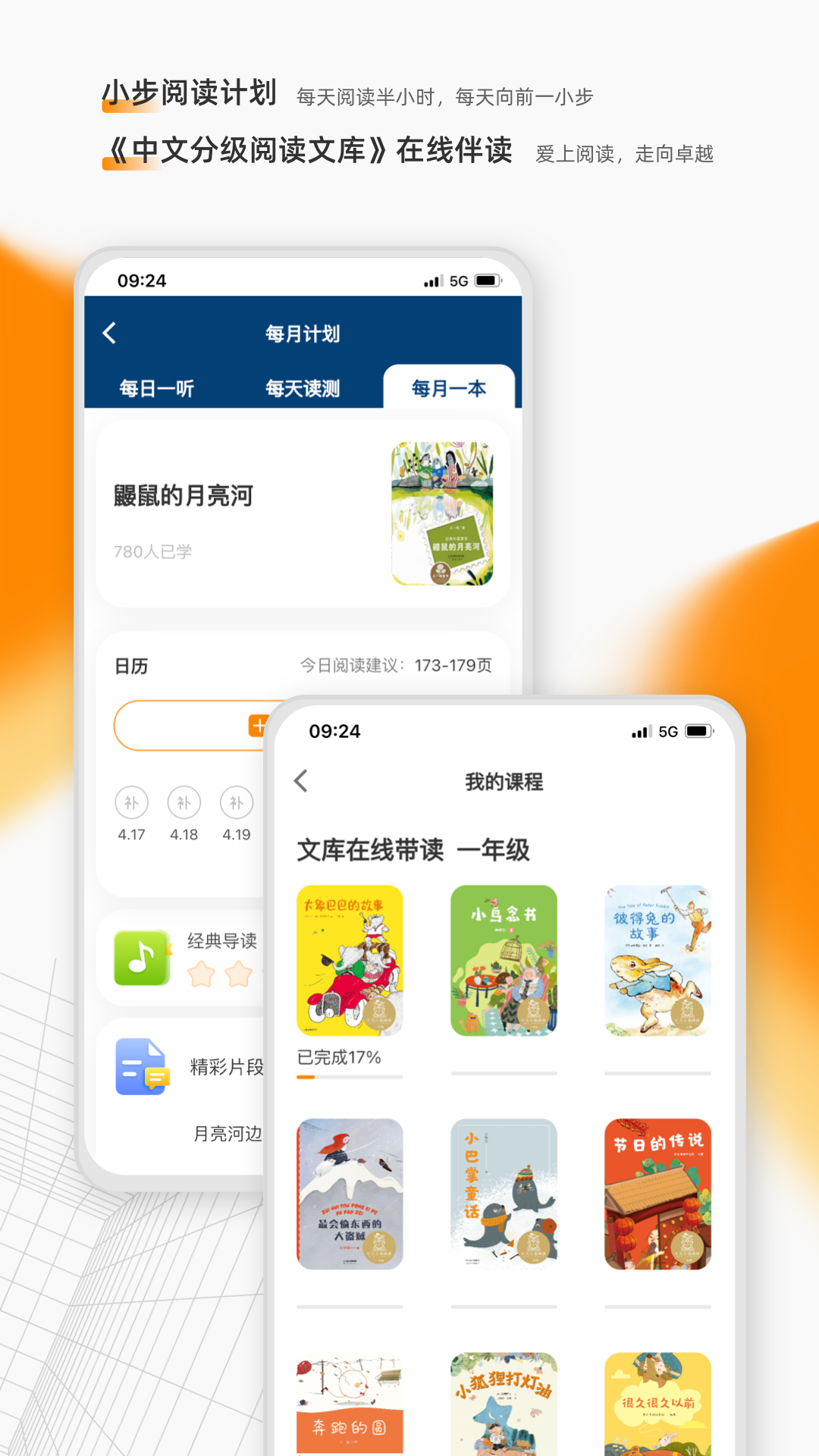 亲近_截图3