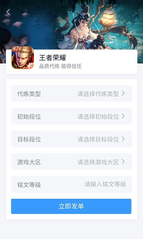 代练妈妈抢先版_截图2