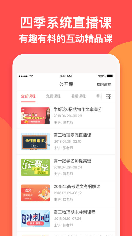 掌门vip辅导