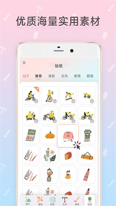皮皮手账_截图3