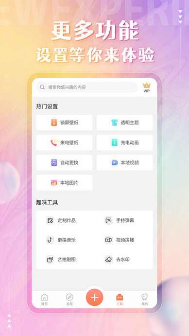 壁纸管家