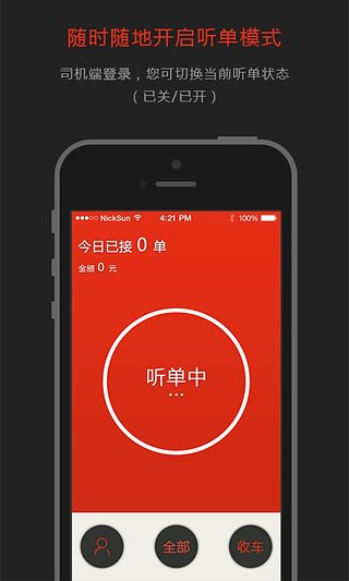 aa拼车