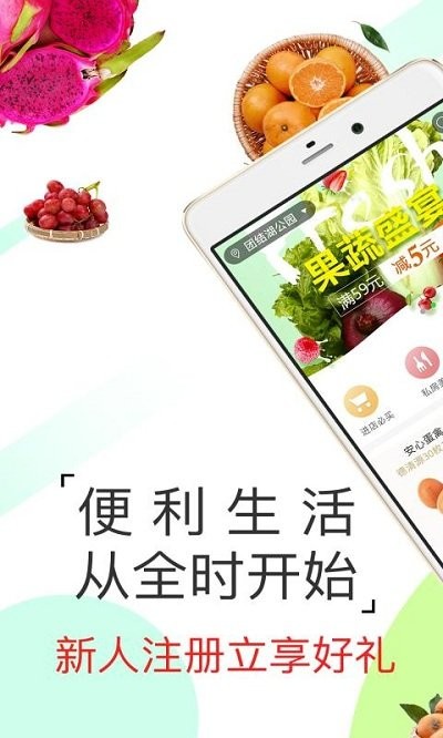全时生活