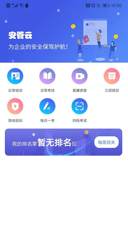 安管云