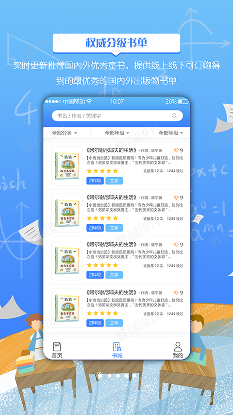 月芽教师