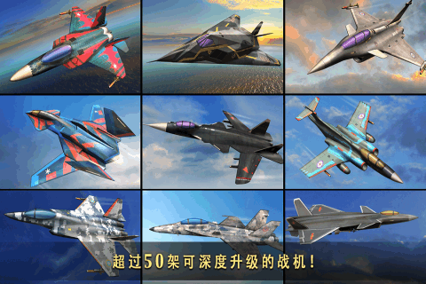 现代空战3d百度版
