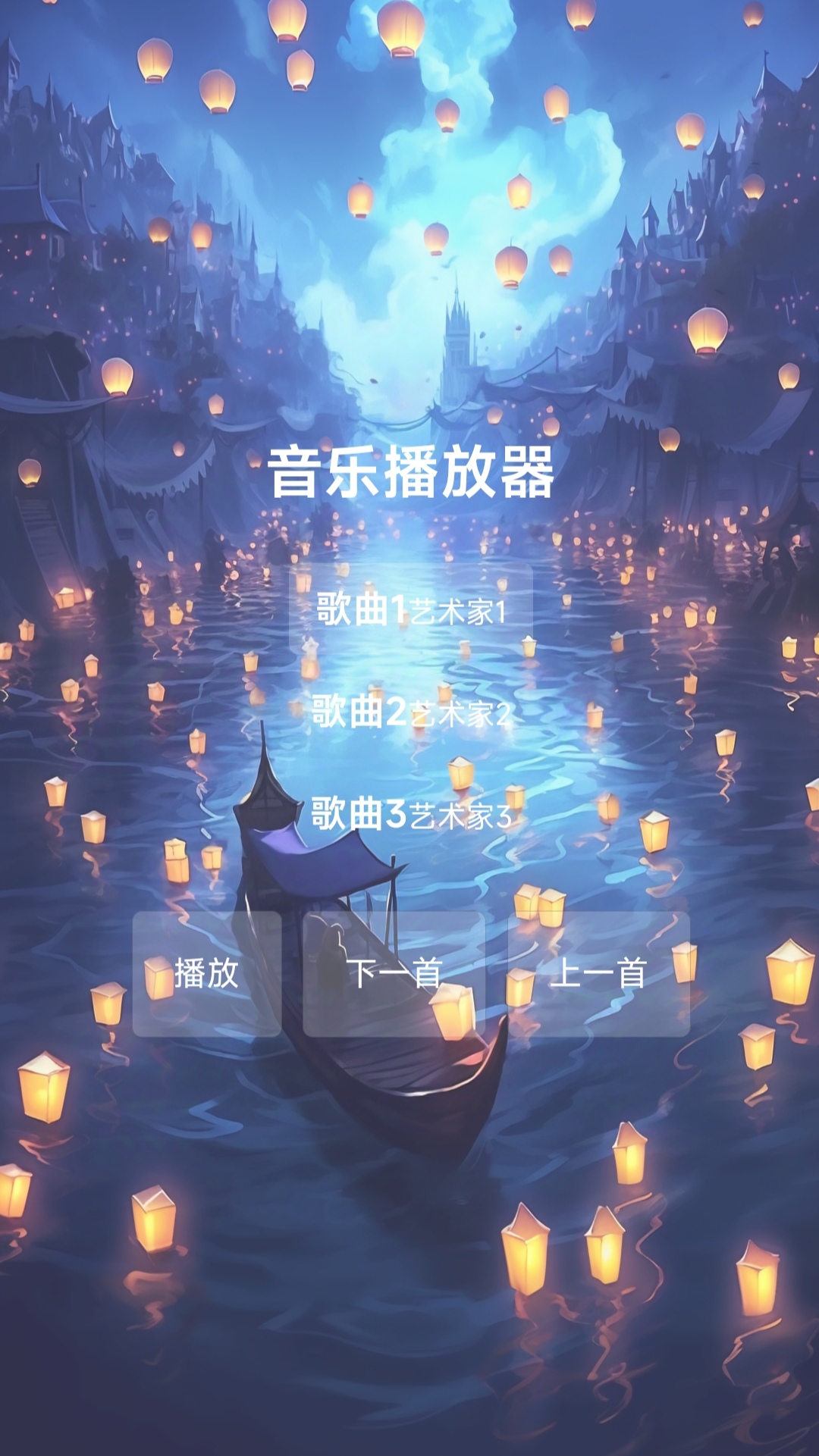 心安