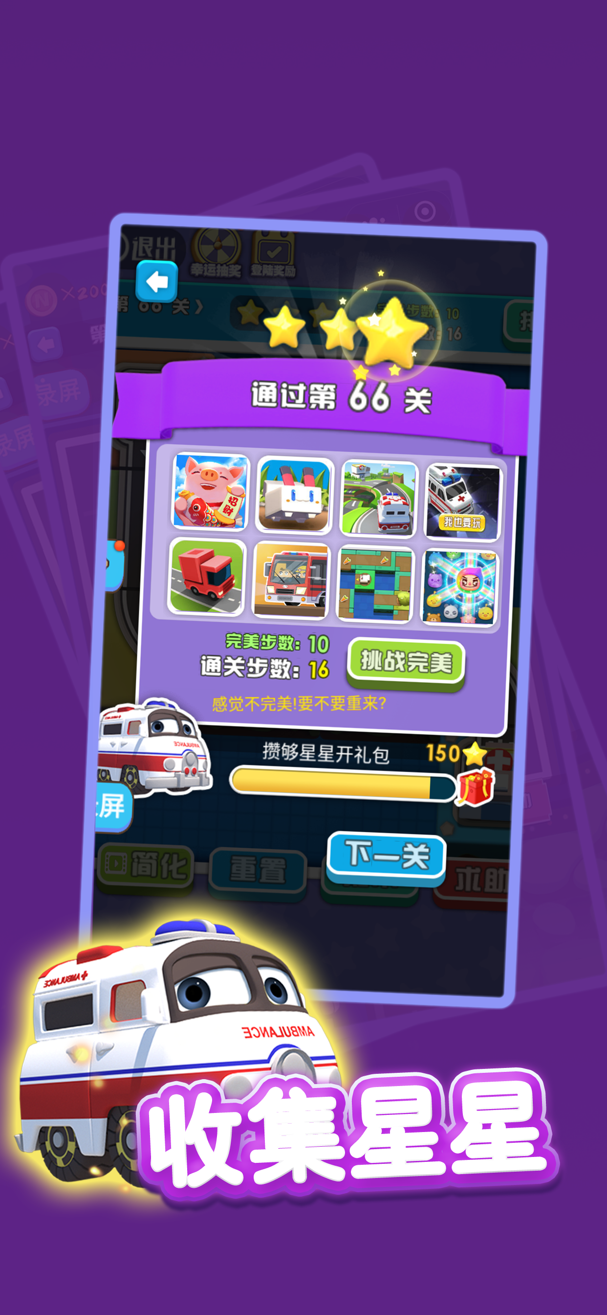 全民挪一挪_截图2