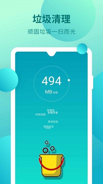 内存大师