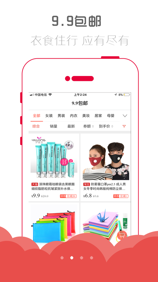 惠玩联盟_截图2