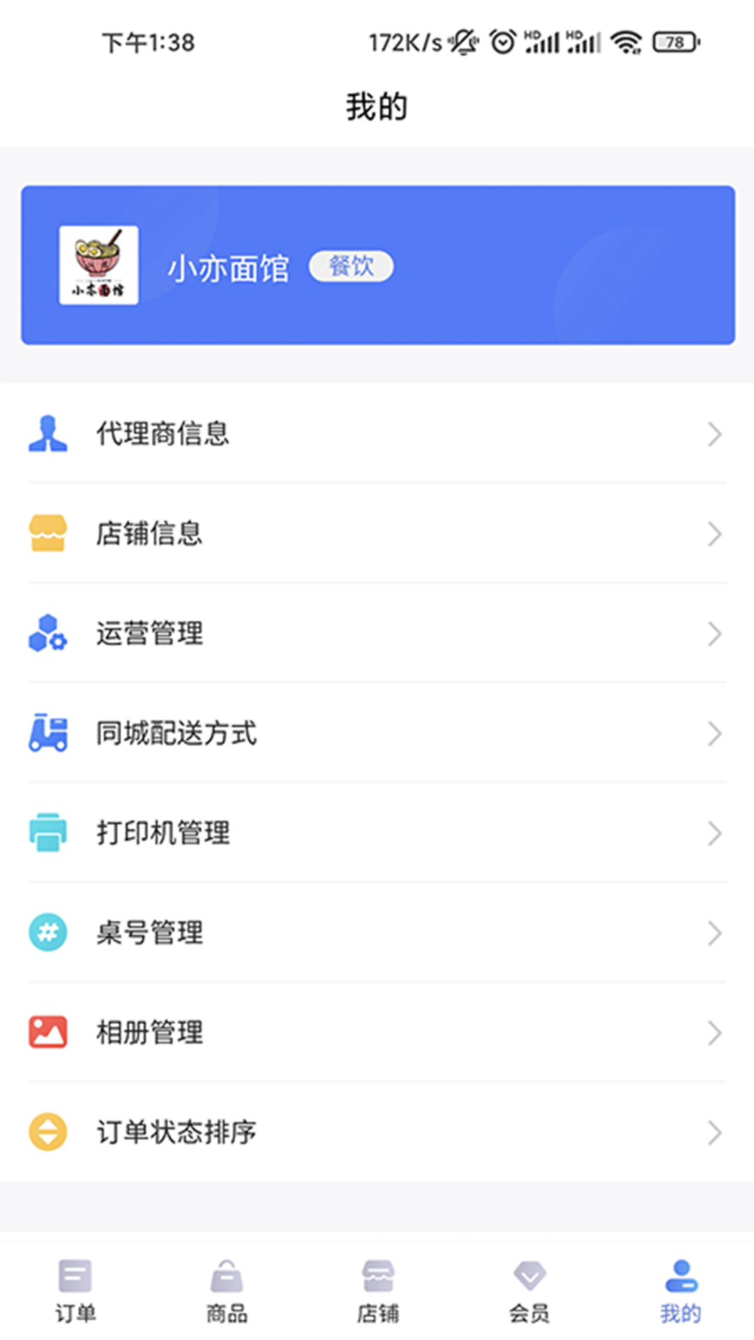 指动商户