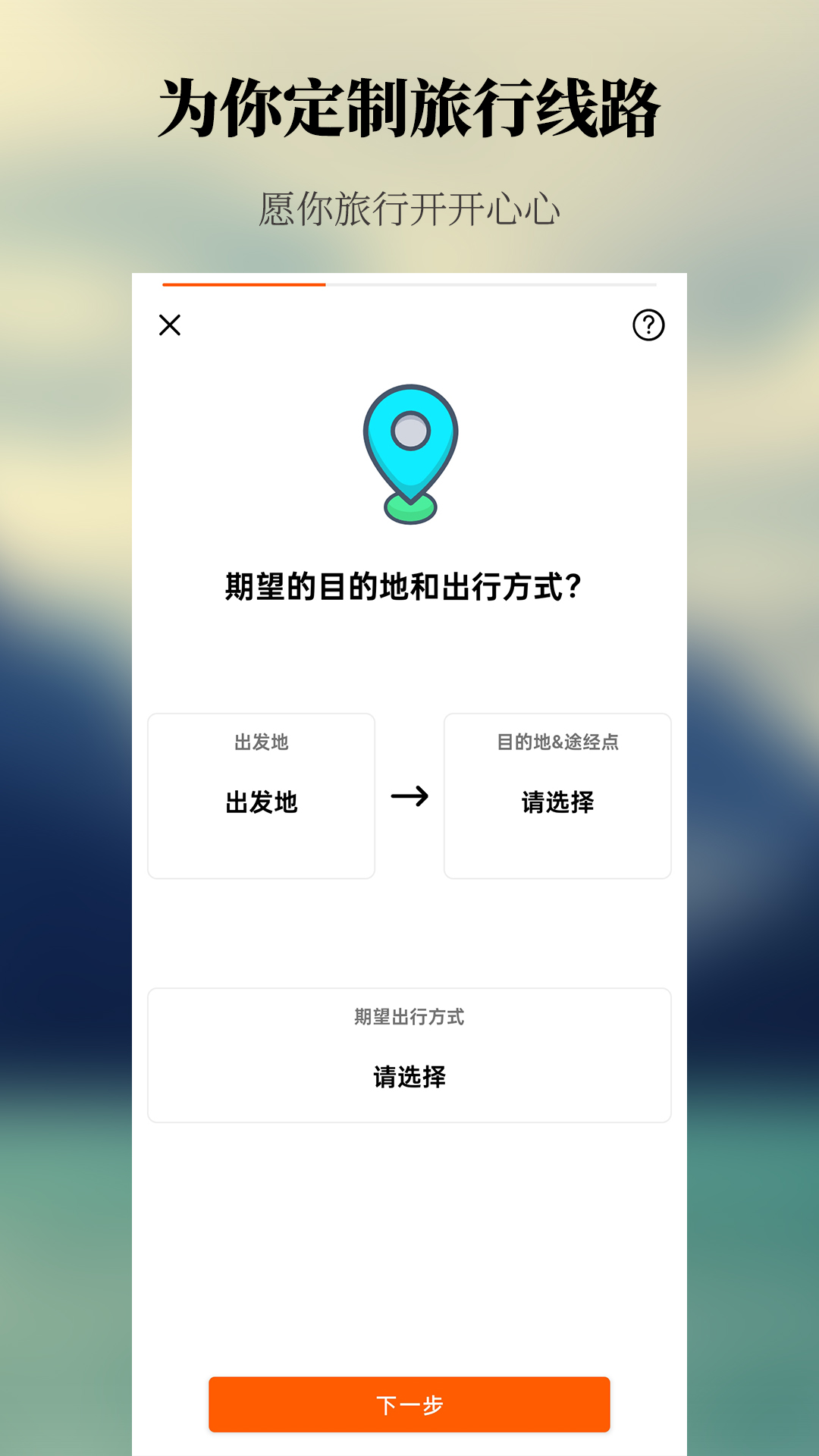 出去_截图3