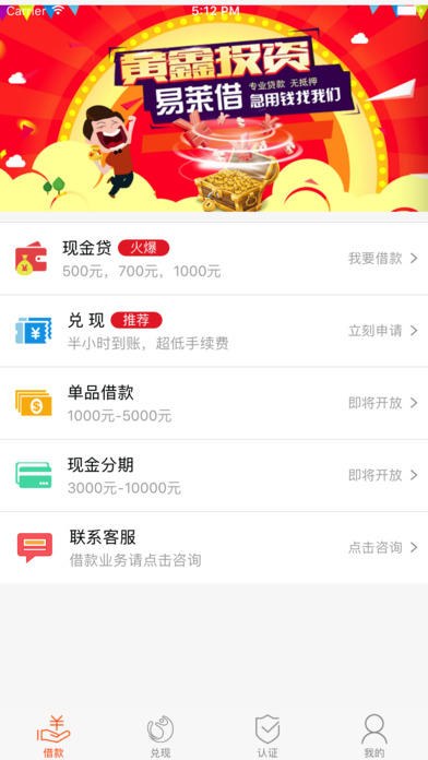 借现金